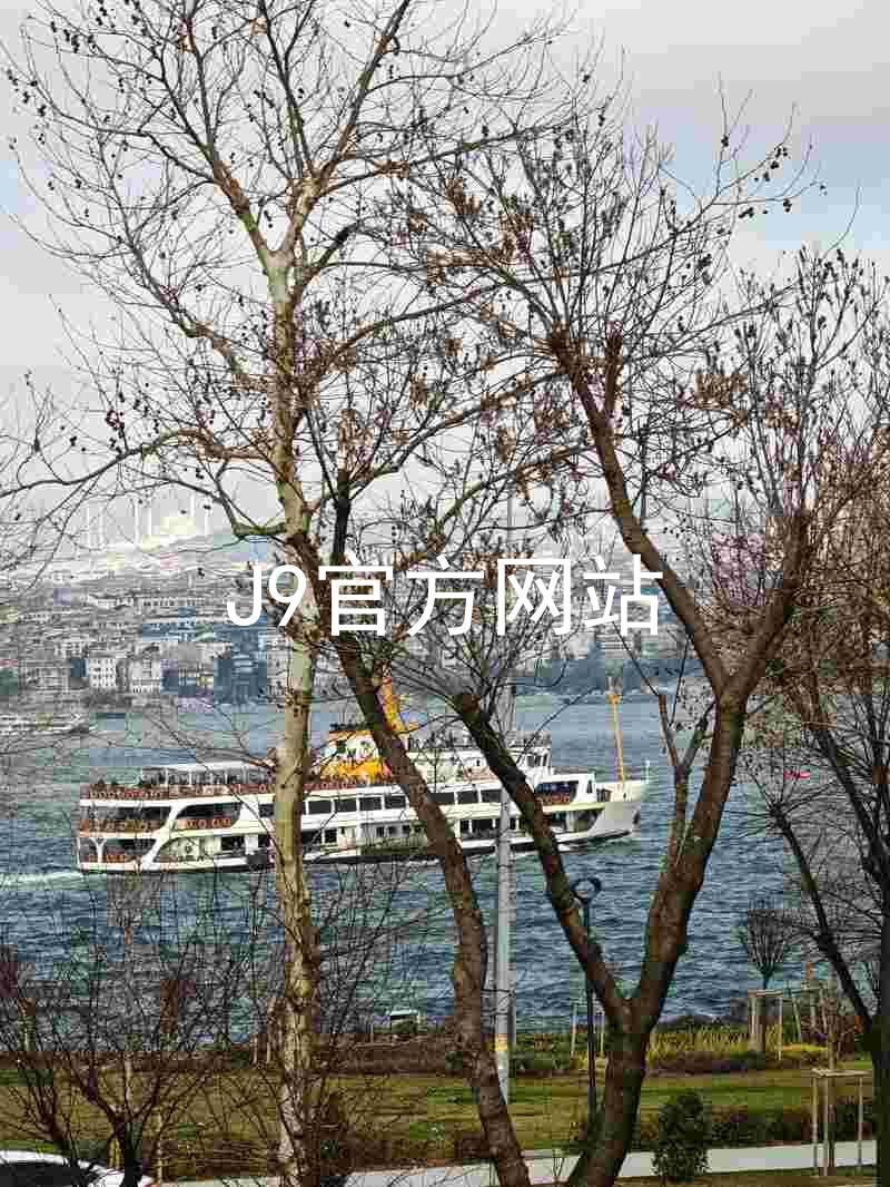 J9官方网站