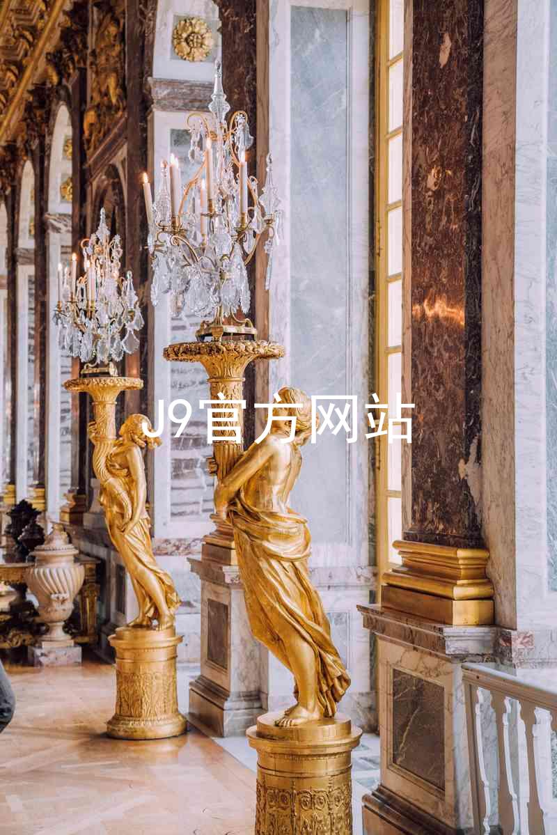 J9官方网站