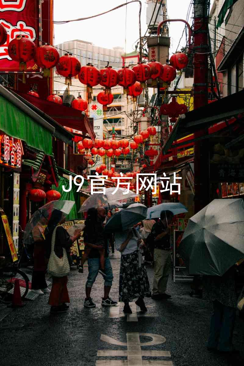 J9官方网站